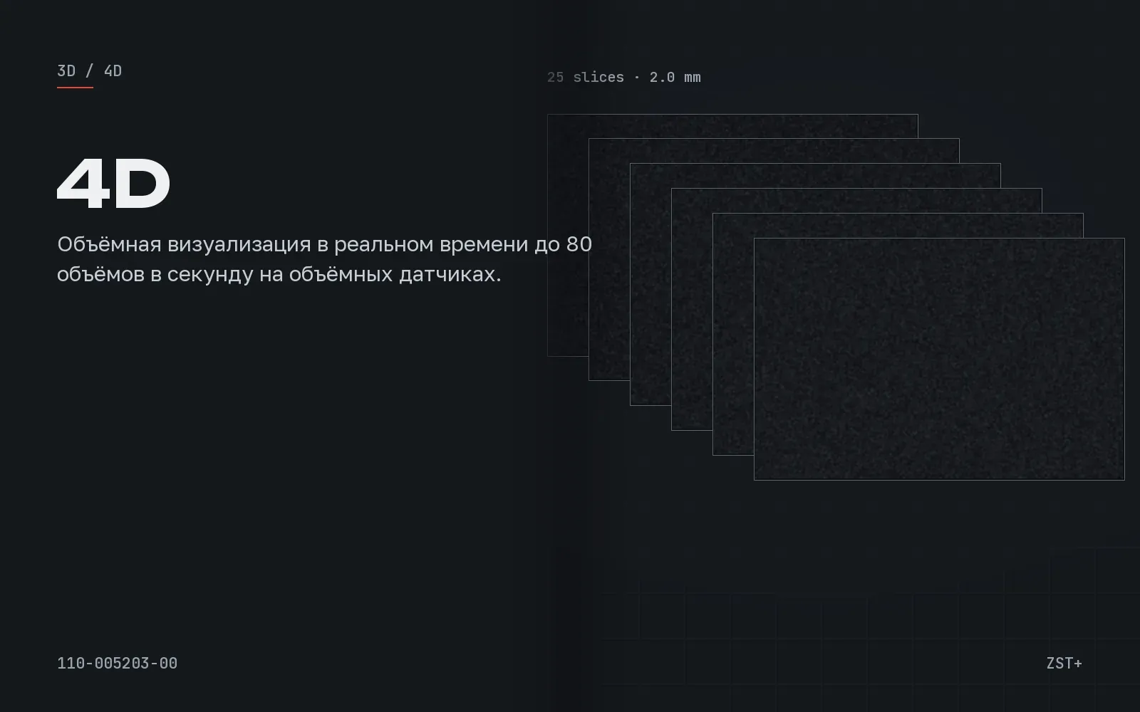 4D Function