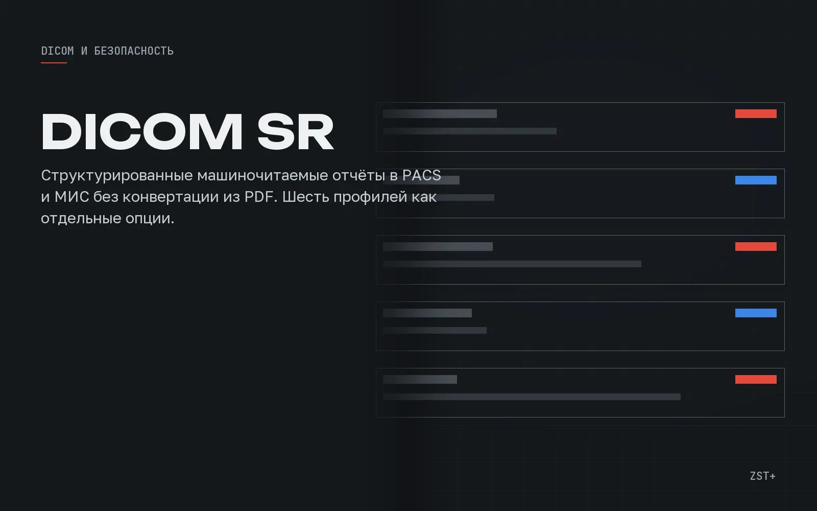 DICOM Structured Reports