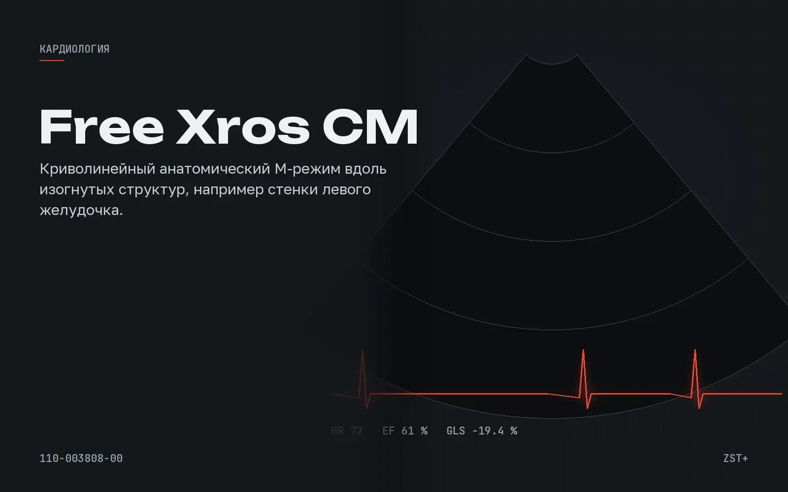 Free Xros CM