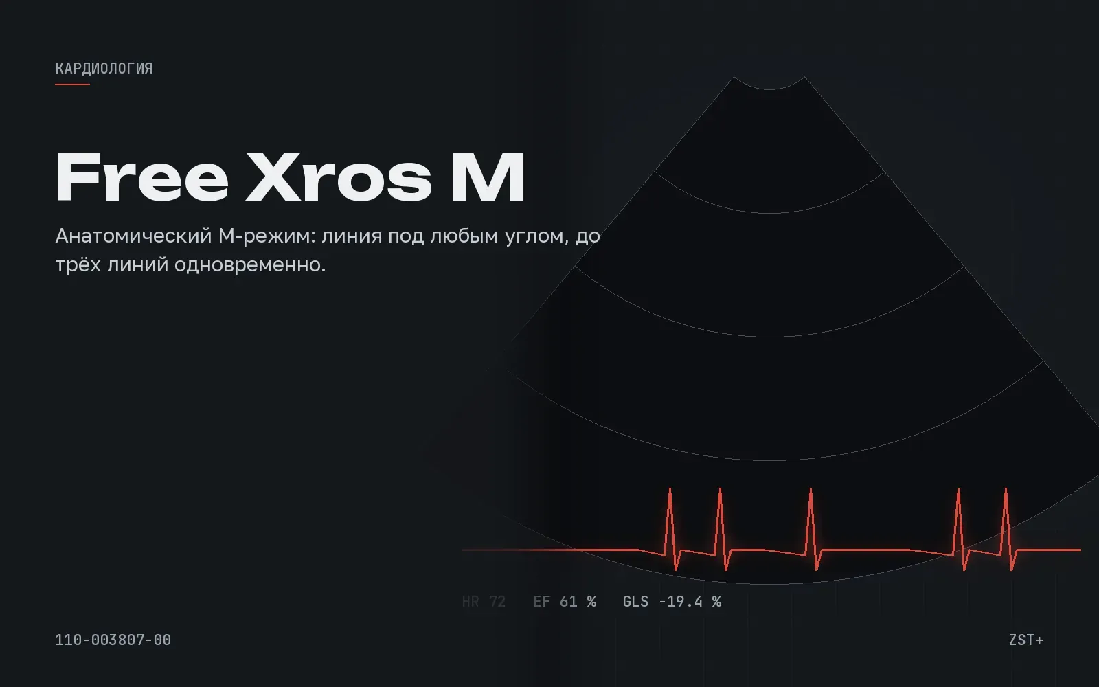 Free Xros M