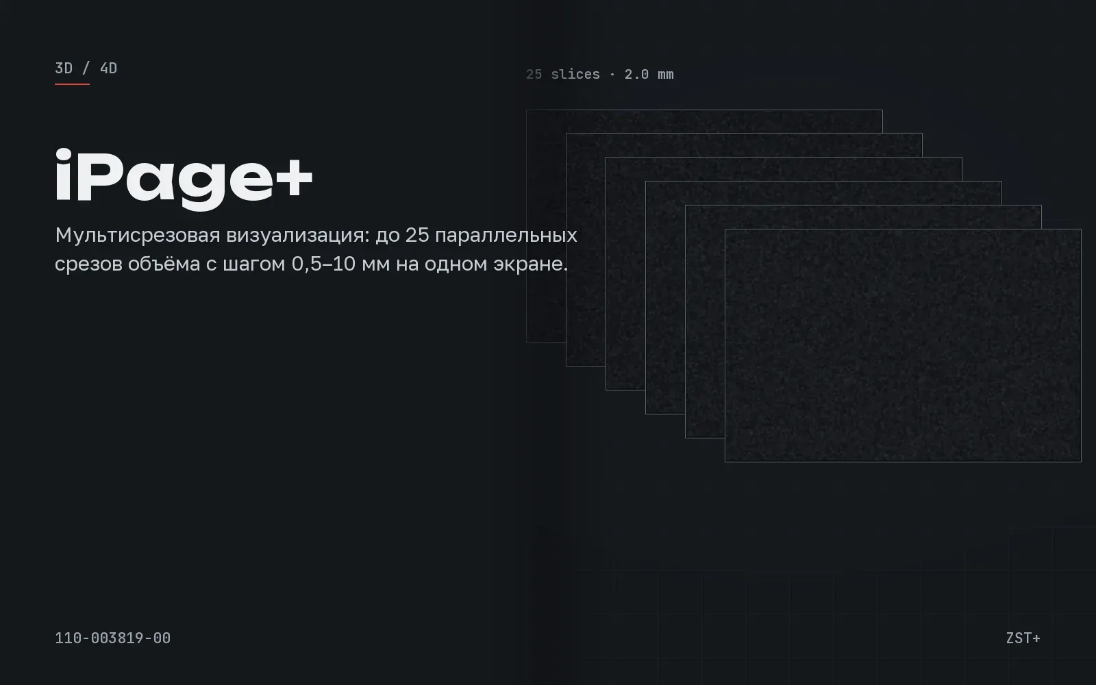 iPage+