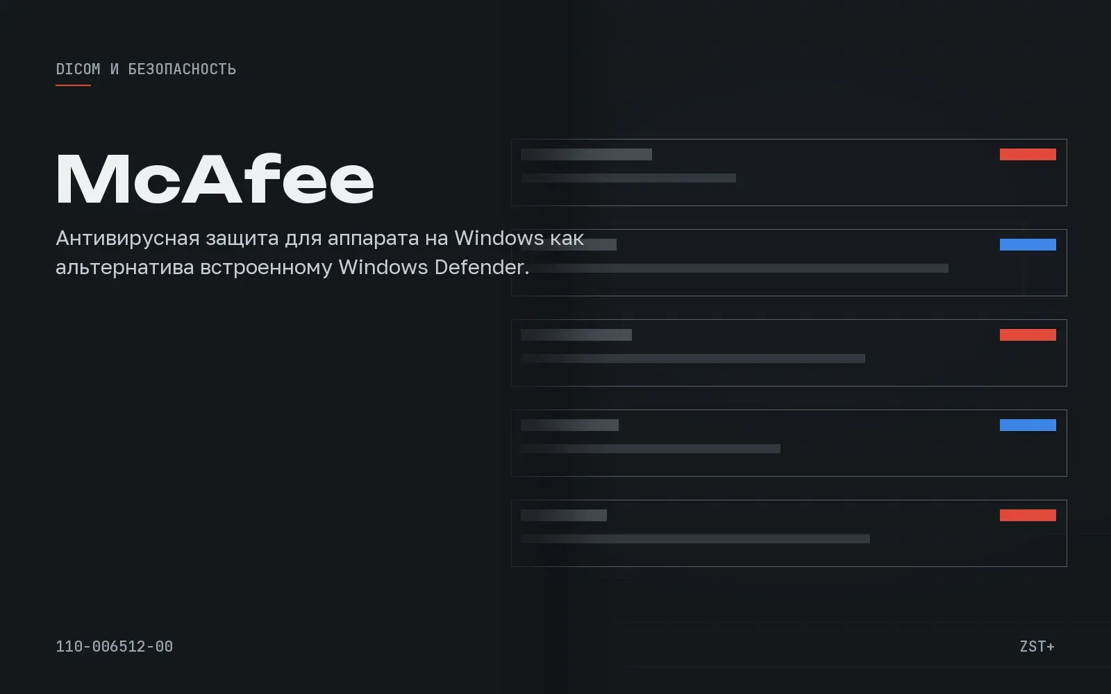 McAfee