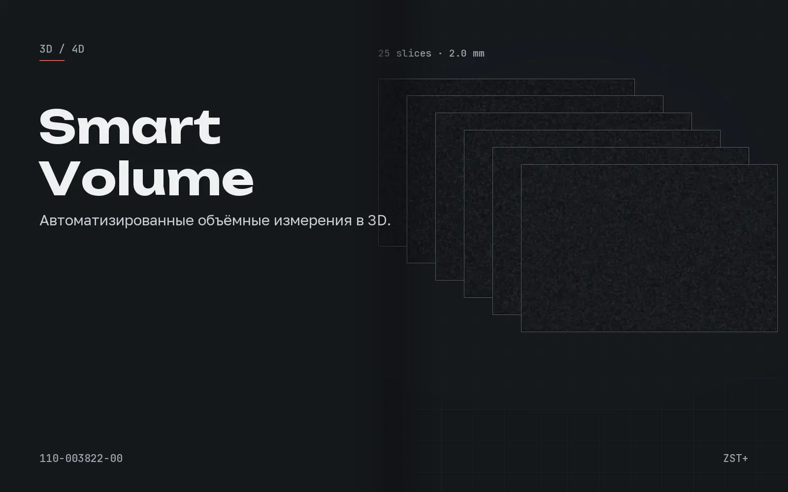 Smart Volume
