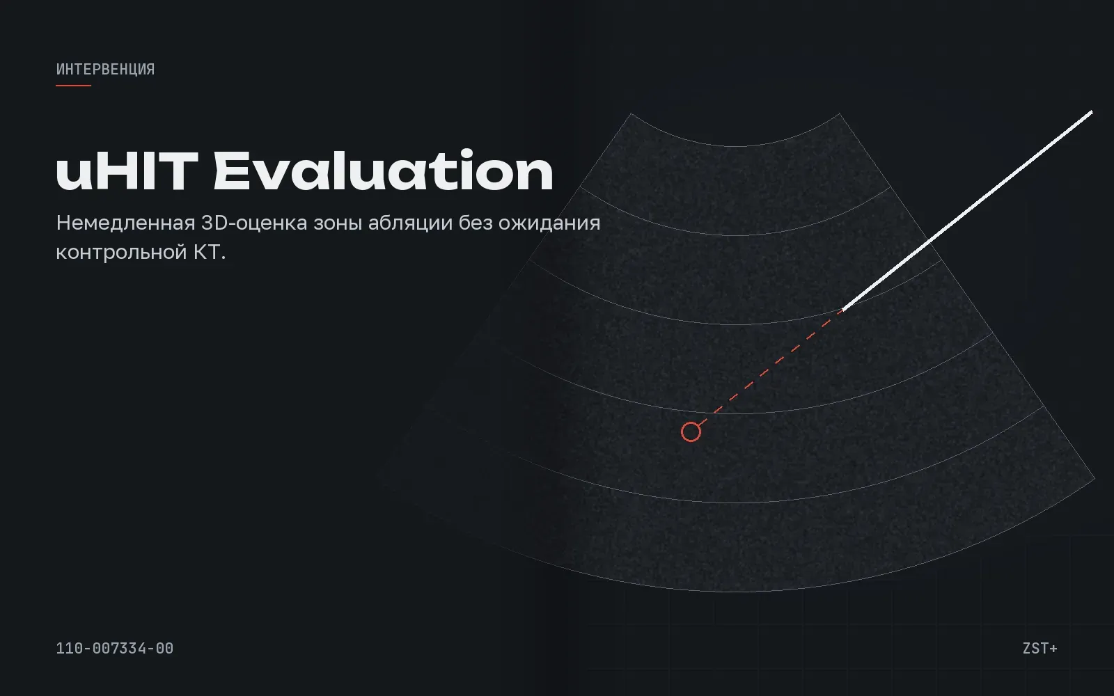 uHIT Evaluation