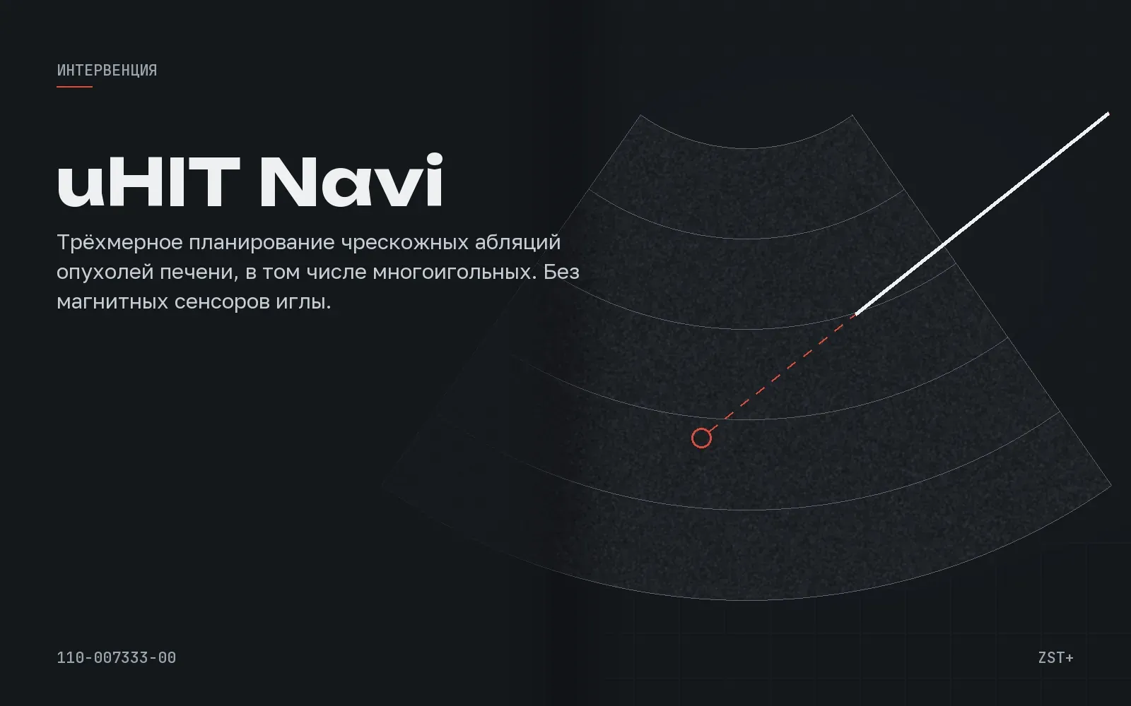 uHIT Navi